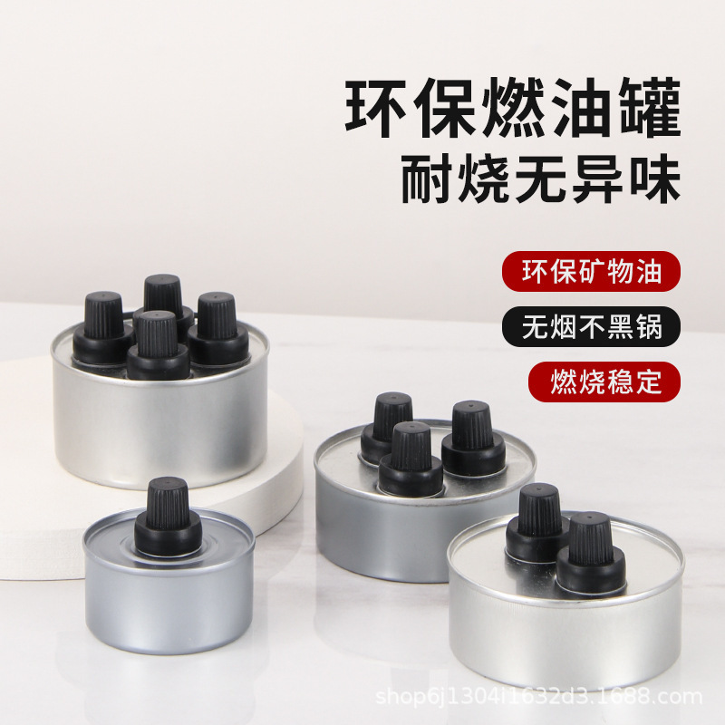烤鱼小火锅烧烤外卖专用环保油燃料商用燃油灯加热一次性植物油灯|undefined