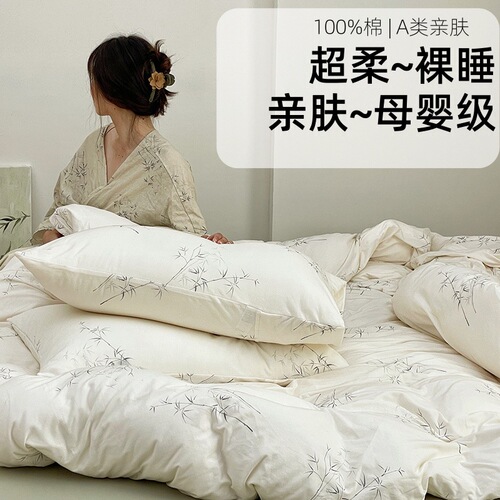 Class A pure cotton knitted cotton four-piece set 100 cotton skin-friendly simple Tianzhu cotton bedding small fresh ins for sleeping naked