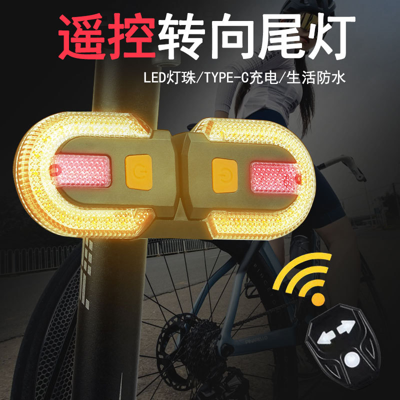 Remote Control Bicycle Tail Light Steering Bicycle Night Riding Light Mountain Road Bike Riding Light USB Charging Warning Light