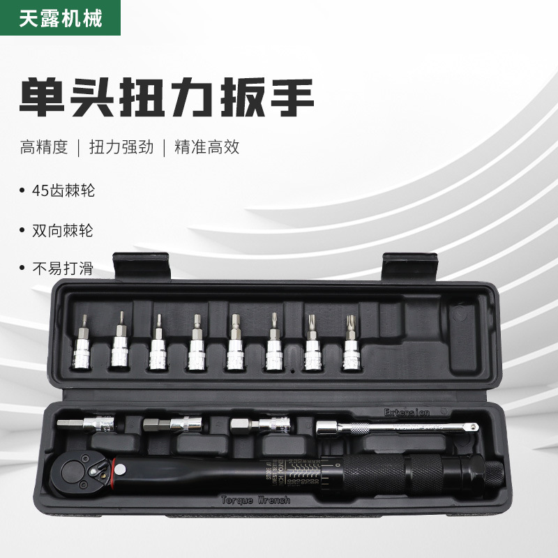 预置式扭力扳手自行车维修高精度大力矩可调式工业级扭矩扳手