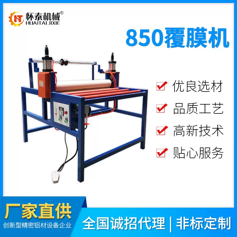 PVC膜晶钢门贴膜机板材玻璃平面铝材覆膜覆膜机设备高效
