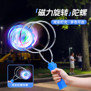 Luminous Hand-Cranked Magnetic Gyro Track Magic Circle Magic Magnet Yo-Yo Colorful Gyro Children's Small Toy
