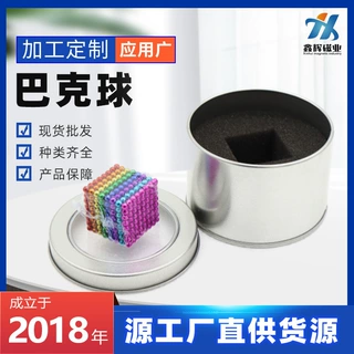 3mm巴克球512颗八色钕铁硼磁力球儿童趣味拼装吸铁石磁珠解压玩具
