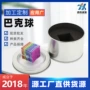 儿童八色拼装解压吸铁石