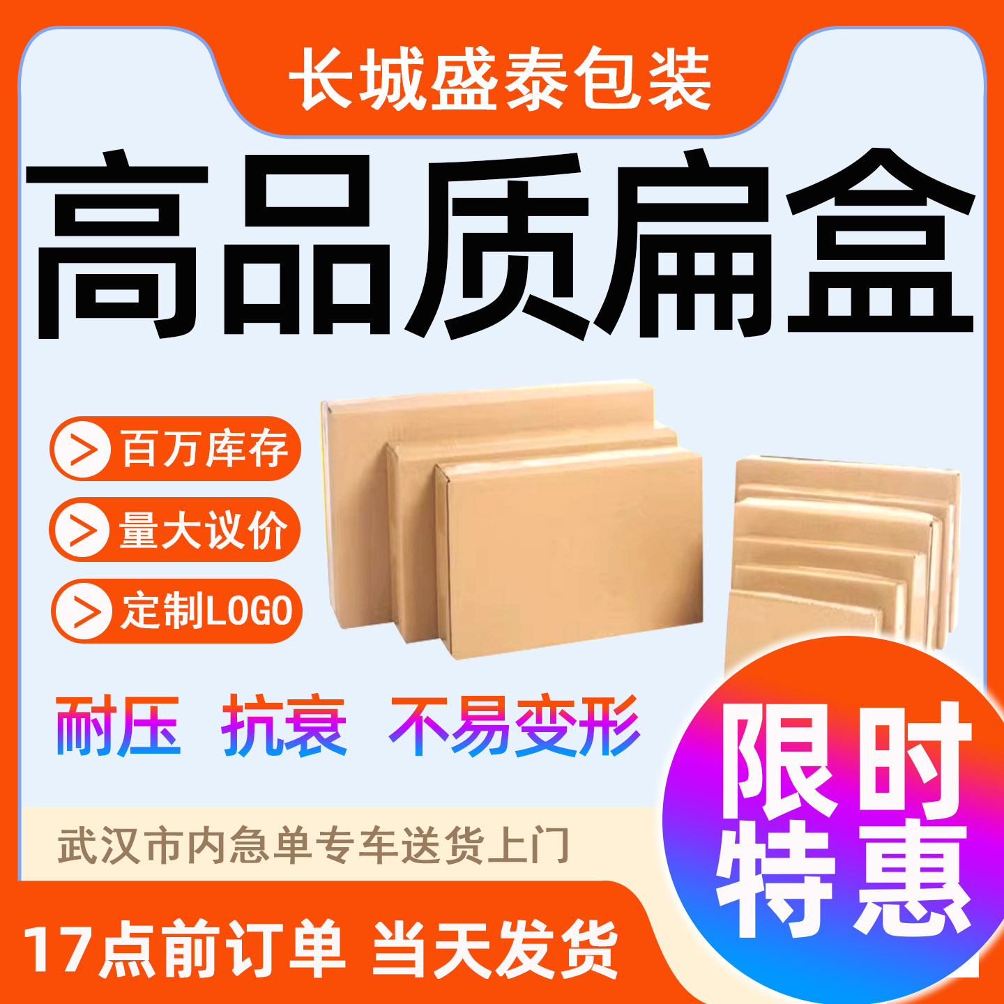 扁盒纸箱厂家批发服装包装盒数码包装特殊规格纸箱快递打包纸盒子