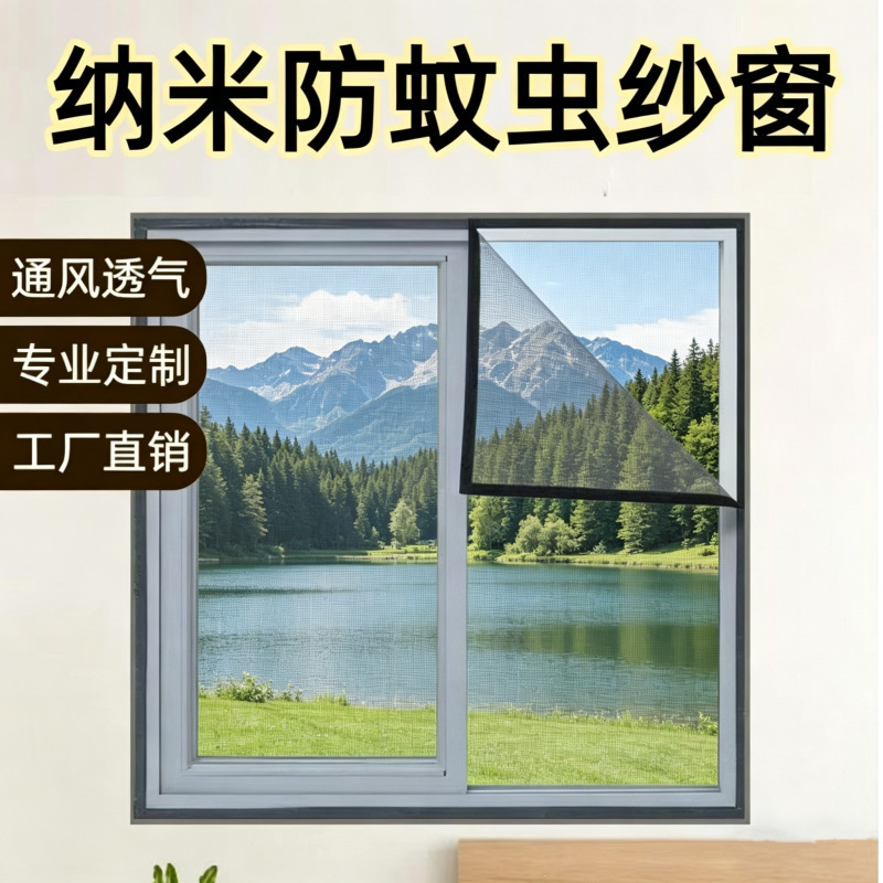 Simple Self-Adhesive Household Mosquito Net with Magic Tape, No-Drill Invisible Self-Installation Mosquito Screen Curtain, Mosquito-Proof, Cross-Border