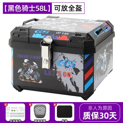 Motorcycle trunk – Storage, Thickened and Waterproof - 58l-black-knight-alloy-lock-shock-absorbing-base-plate