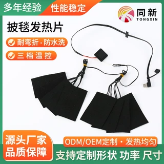 USB发热片服装发热片带调温开关冬季衣服加热片水洗披毯电热片