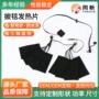 usb调温水洗冬季电热片