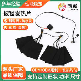 USB发热片服装发热片带调温开关冬季衣服加热片水洗披毯电热片