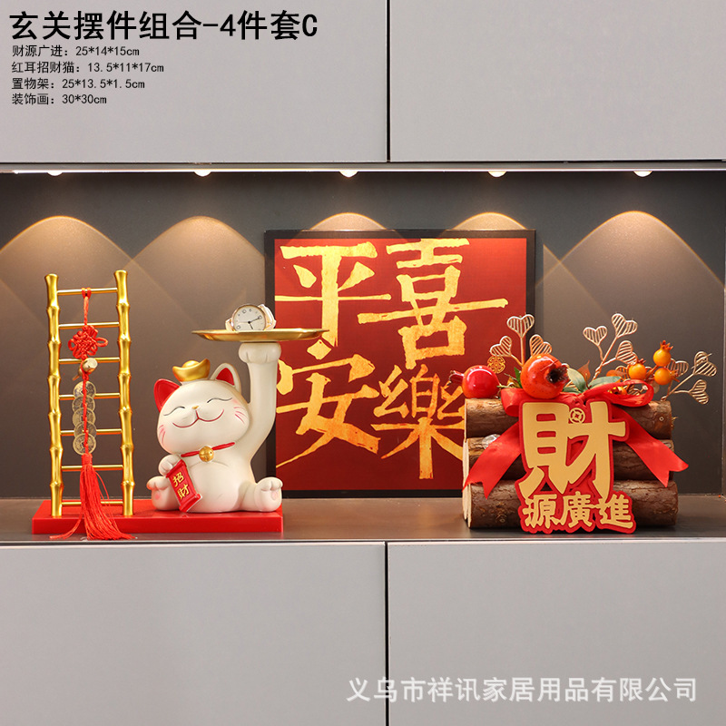 招财猫乔迁之喜新居摆件布置装饰用品玄关入户钥匙收纳鞋柜|undefined