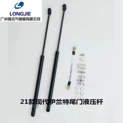 适用于21款现代伊兰特改装尾门液压杆 行李箱气弹簧 后备箱支撑杆|ms