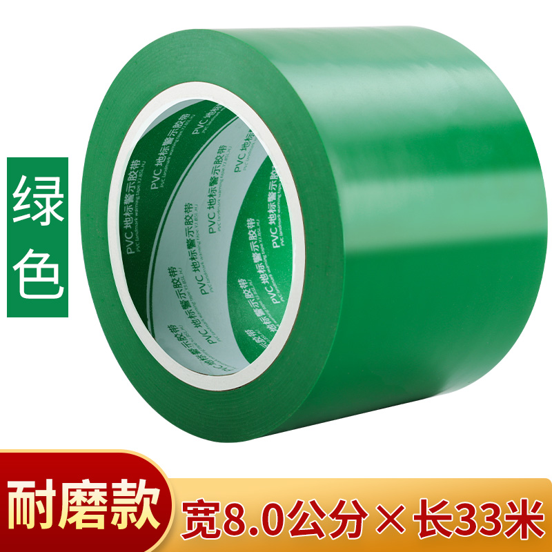 그린 [가로 8cm*세로 33m ] 핫 세일