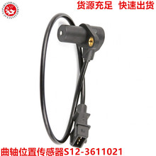 ����������QQA3A5�𻢷���2����λ�ô�����ת�ٴ�����S12-3611021