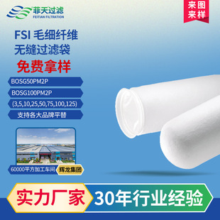 FSI Polymicroë���w�S�o�p�V�� BOS�^�V��BOS5PM2P BOS5PM1P���