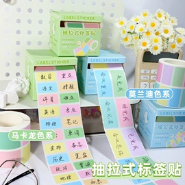 便利贴;创意贴纸;笔记本记事本