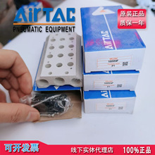 真正品亚德客4V110电磁阀底座汇流板气路板100M2F/3F/4F/5F/6F/7F