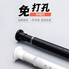 Amazon hole-free telescopic curtain rod bathroom bedroom balcony clothes hanger without installation support shower curtain