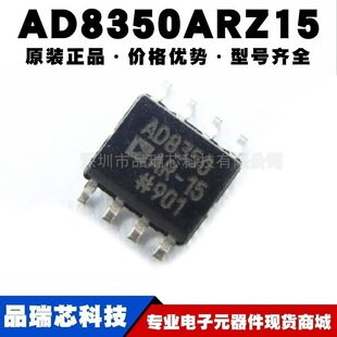 AD8350ARZ15 SOIC-8 ����\��Ŵ���оƬIC �ṩbom��� ԭ�b��Ʒ