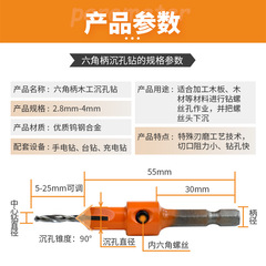 Hex shank counterbore drill bit for woodworking furniture installation, alloy cone hole drill screw electric drill bit counterbore drill bit
