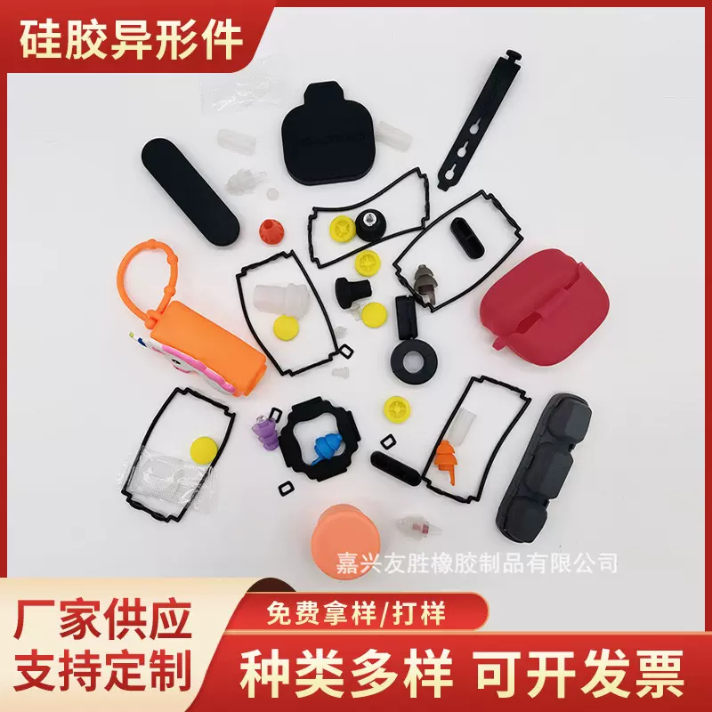 硅胶制品加工开模定做各类硅胶产品硅胶异形件橡胶制品定制