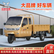 四缸三轮摩托车燃汽油正自卸半封闭发动机五轮带棚水冷三轮车