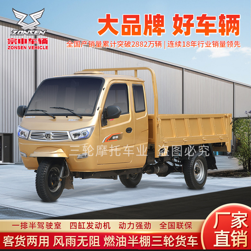 四缸三轮摩托车燃汽油正自卸半封闭发动机五轮带棚水冷三轮车