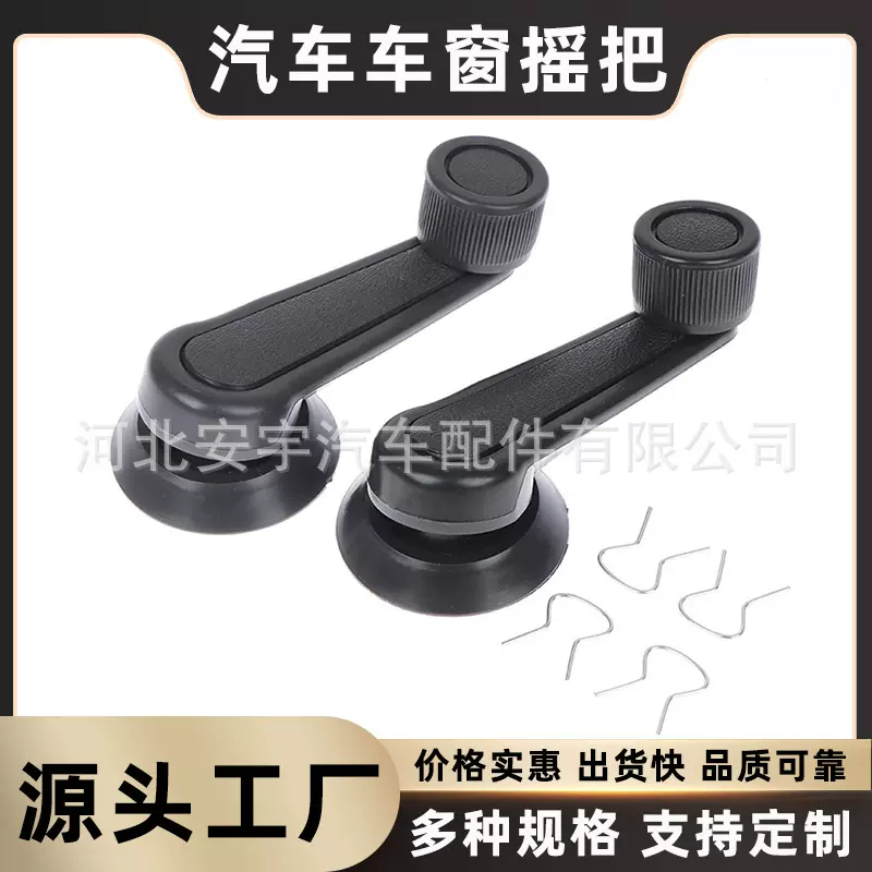 适用电动三轮车四轮车玻璃升降器新能源汽车车窗玻璃摇把升降开关