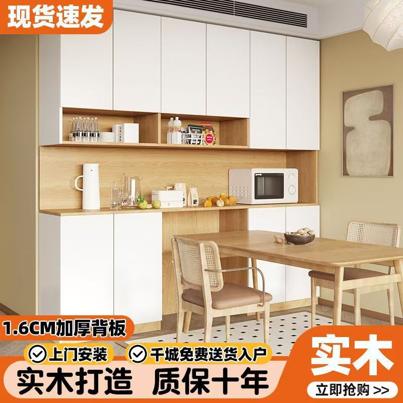 Solid Wood Sideboard Integrated Wall-Mounted Restaurant High-End Storage Cabinet Modern Minimalist Living Room Wine Cabinet Dining Room High Cabinet