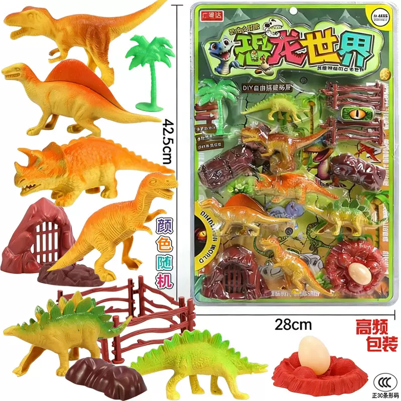 包邮新款双吸塑恐龙男孩子套装恐龙世界模型手办仿真模型折扣玩具
