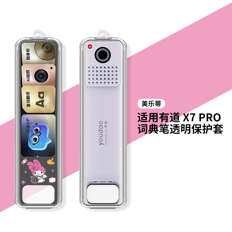 适用于网易有道词典笔x7 Pro保护套智能扫描翻译笔高透防摔彩印壳|undefined