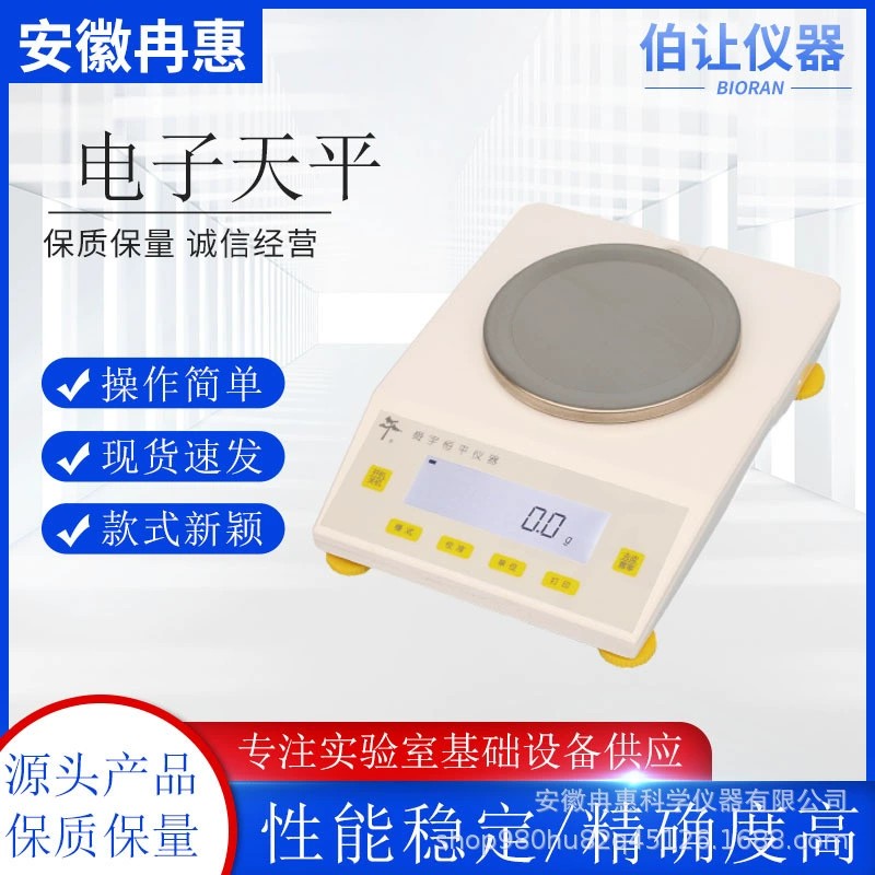 Шанхай Shunyu Hengping сотые электронные весы серии JA/JY/MPi