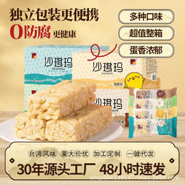精益珍沙琪玛鸡蛋味芝麻味无蔗糖中式早餐办公整箱零食下午茶小吃