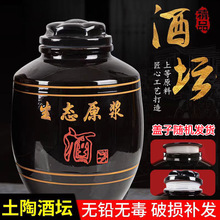 酒坛子家用密封窖藏专用陶瓷存酒泡酒罐带龙头50/100斤土陶大酒缸