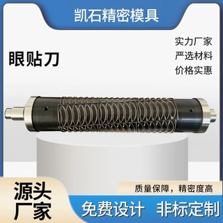 凝胶眼贴刀模切机圆刀机滚刀源头厂家切刀刀辊模具圆压圆厂家定制