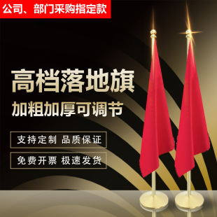 2 m Golden Indoor Floor Flagpole 3 m Decorative Flagstand Red Flag Stainless Steel Thickened Upgraded Retractable silver