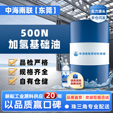 批发高粘500N二类加氢润滑油基础油液体蜡油白矿油护肤品按摩白油