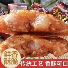 鸡仔饼广东特产广东广州特产散装鸡仔饼小吃传统点心独立包装