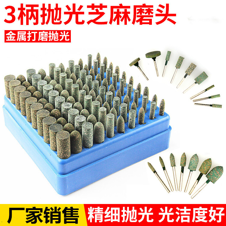 厂家批发芝麻磨头3*3-12mm海绵磨头玉石模具金属除锈打磨头3mm柄