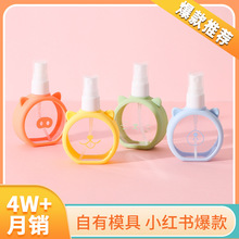 包包宝创意卡通猫咪喷瓶55ml喷雾瓶细雾酒精消毒液塑料分装瓶代发