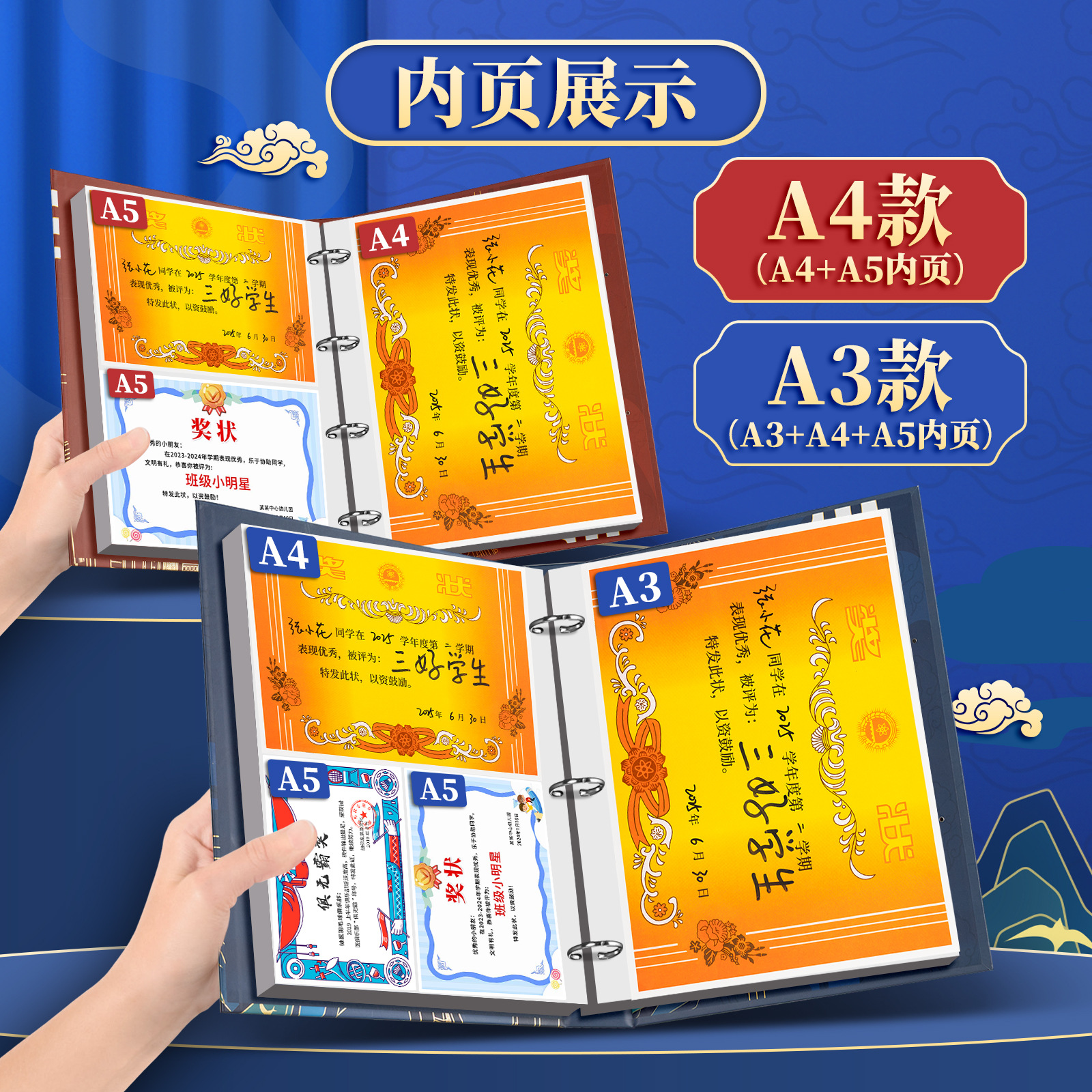 Colección de galardones de viento chino, niños y niñas, certificado de honor a4, álbum de artefactos para estudiantes de primaria, marea nacional retro