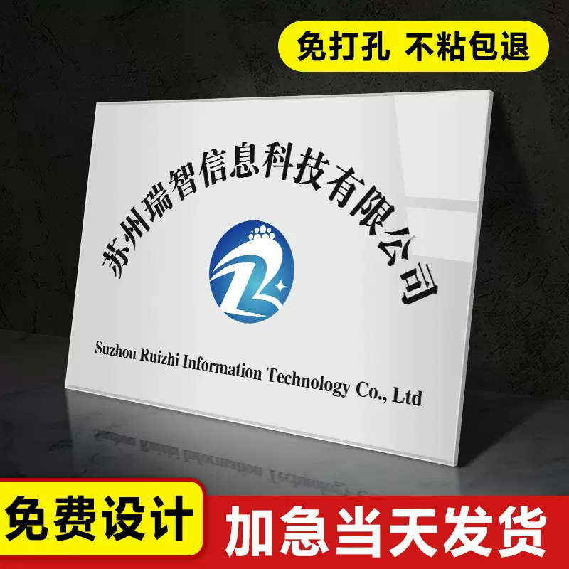 亚克力板uv高透有机玻璃公司门牌logo定制水晶字玻璃展示柜广告牌