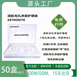 院线护理套盒;液态精华;面霜