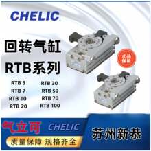 ԭ�bȫ��CHELIC�������RTB-10 /20/30/50/70/100/200/300/500