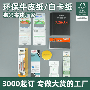 ���ܰ��b���^��ɫӡˢ�ʿ����ο��^���b�쿨�Ʒ���ۿ��^FSC�J�C