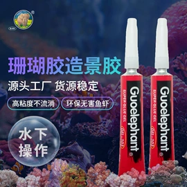 固体胶、胶水;造景/装饰;瞬间胶