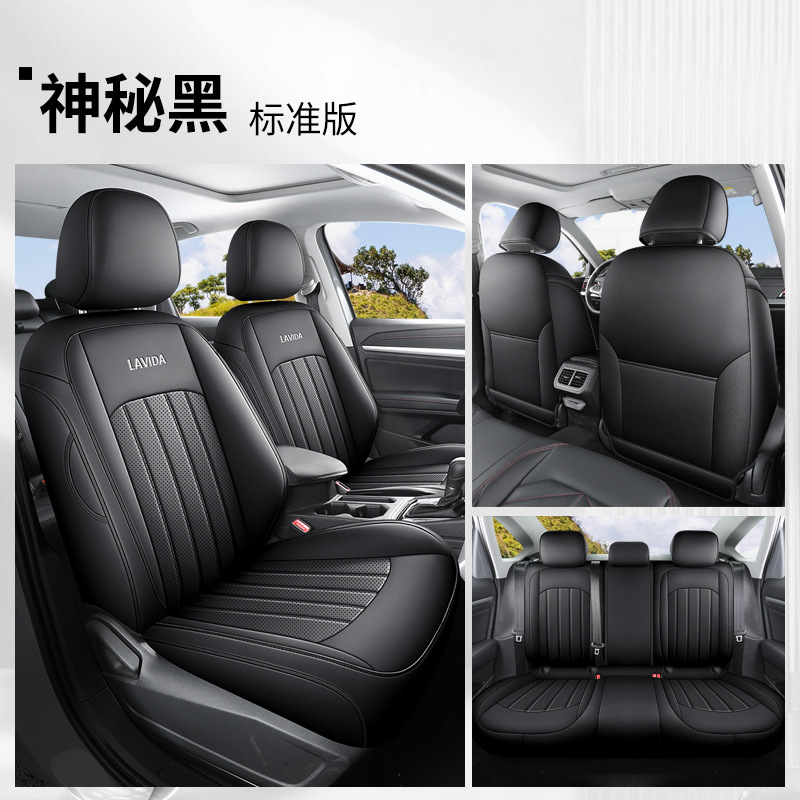 set four seasons | Volkswagen Modelə uyğun (Original) oturacaq örtükləri - mysterious-black-full-leather-standard-rear-row-full-cover-lavida-dedicated-five-seats