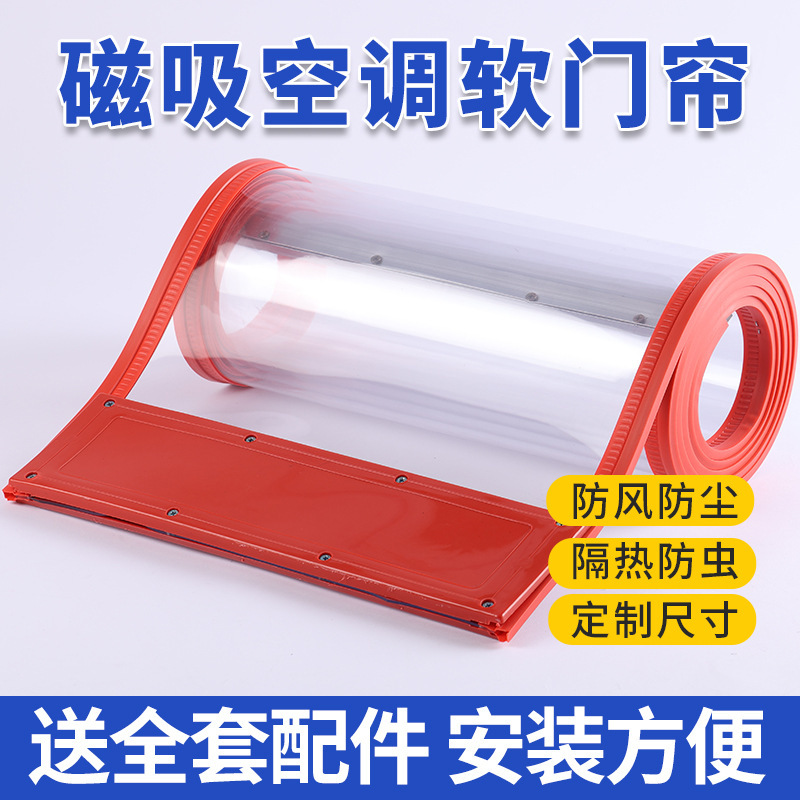 Air-Conditioning Door Curtain Summer Windproof and Heat-Insulating Household Transparent Partition Curtain Commercial Magnet Self-Absorbing Plastic Pvc Soft Door Curtain