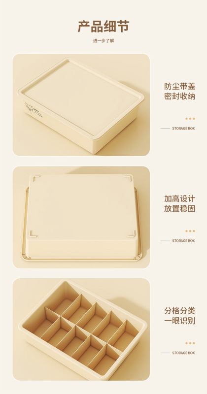 クリーム風下着靴下収納ケース蓋付きたんす家庭用寝室三合一衣類収納ボックス寮|undefined