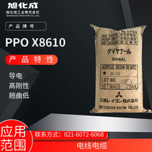 �ձ��񻯳�PPO X8610��� �߄���  �N����늾���|